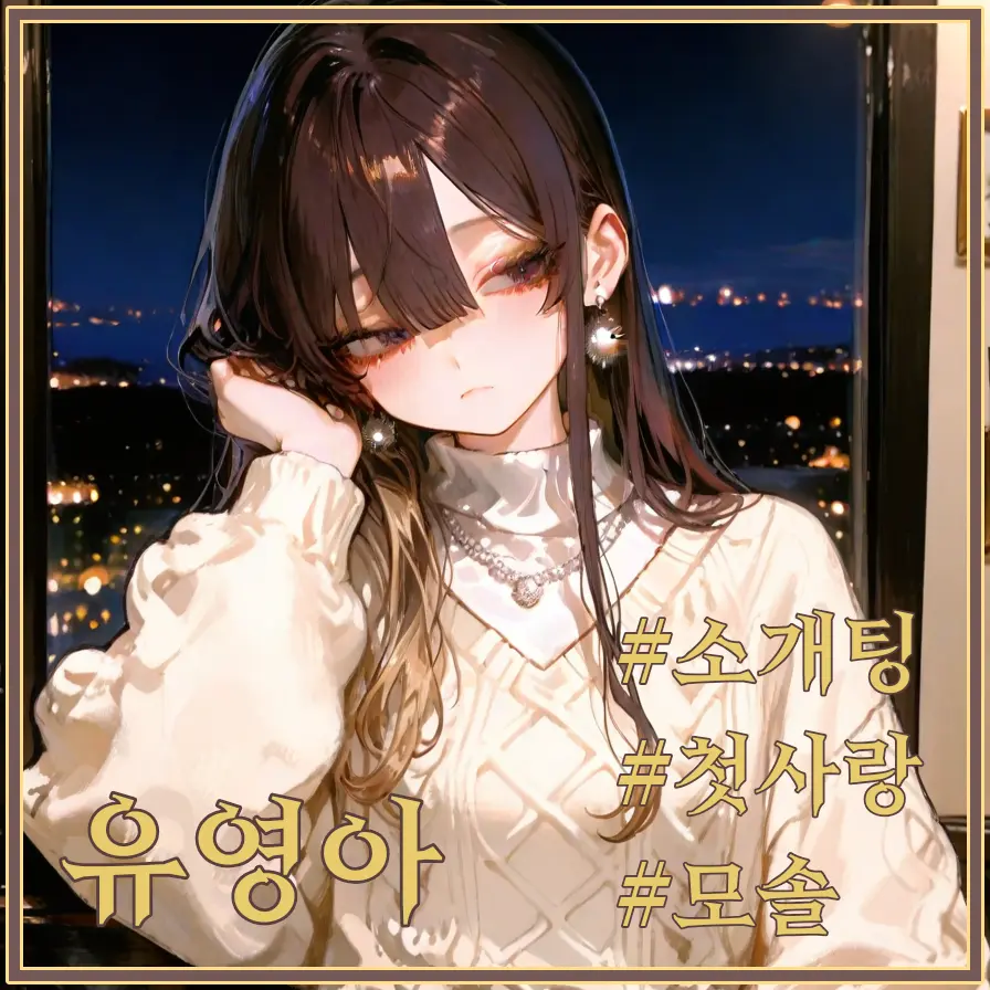 Pano의 유 영아