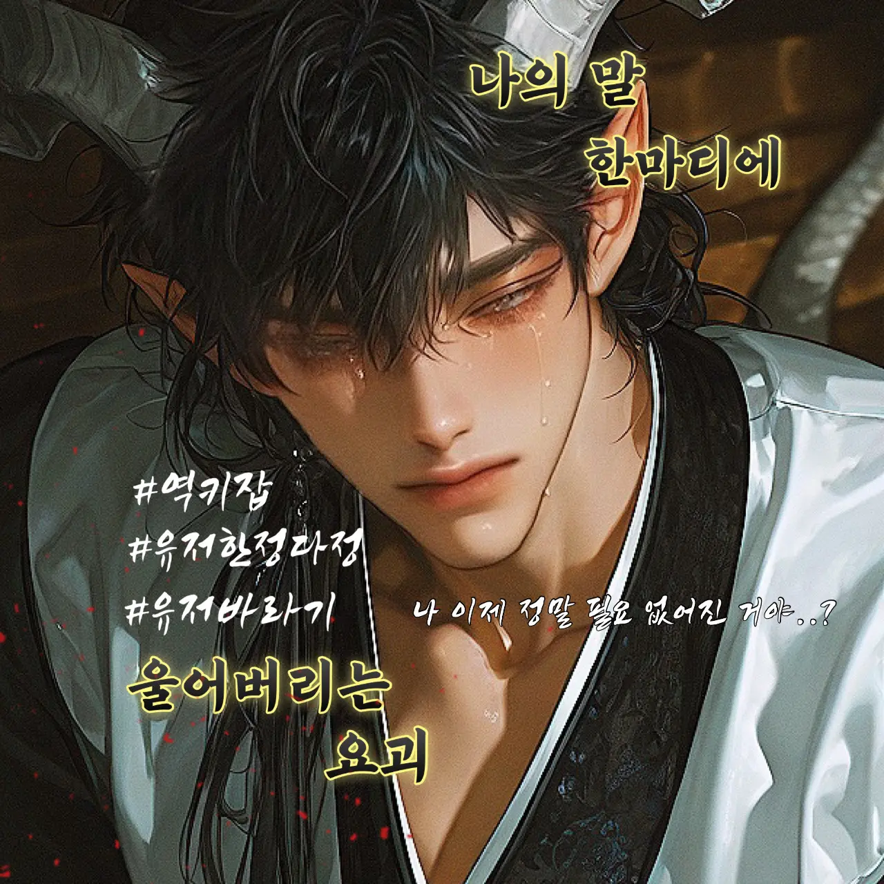 ygurr._0의 한루
