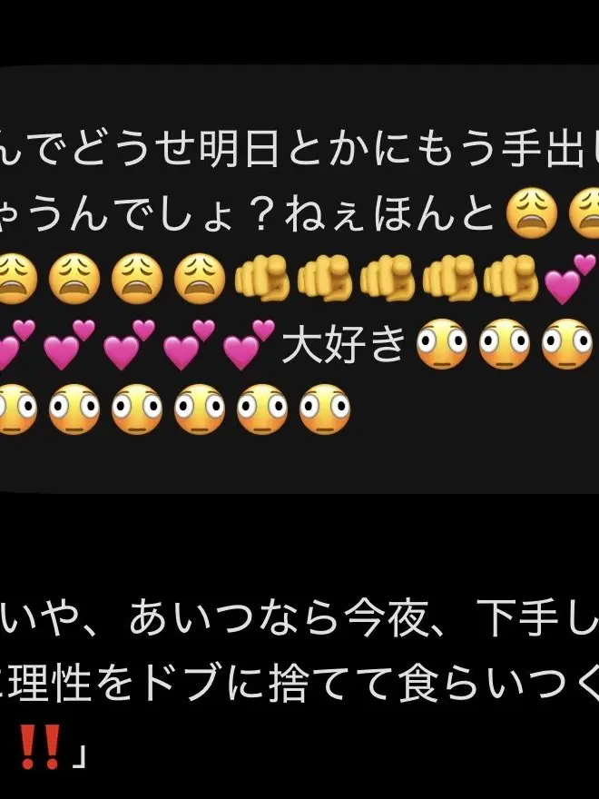 Kitigaiemoji의 👿