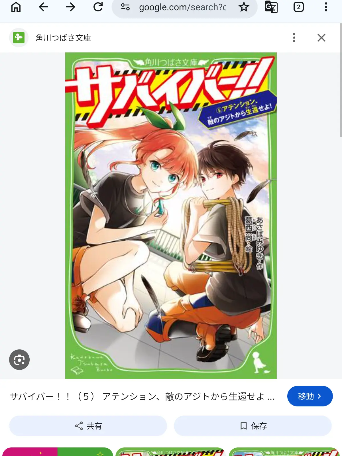PlainPansy1279의 サバイバー