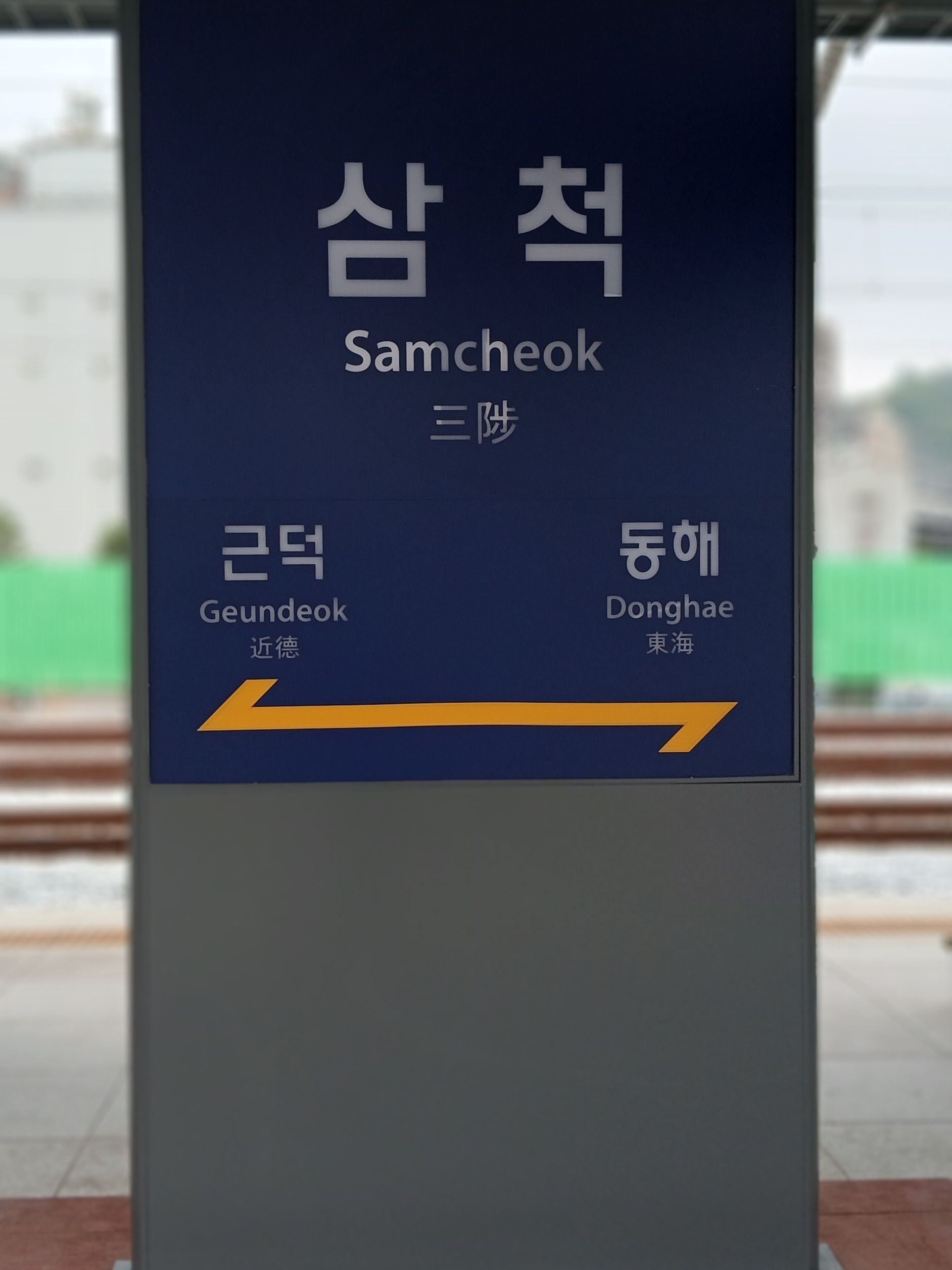 자기부상열차 단톡 대표 이미지