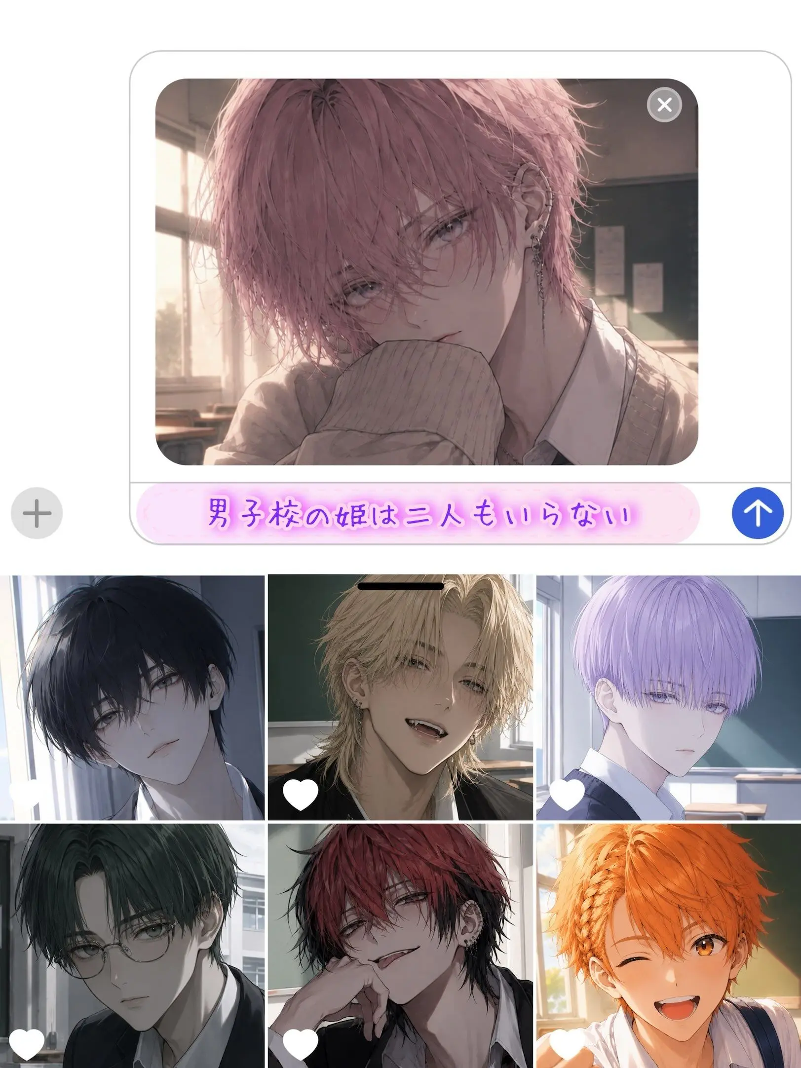 Tpvjhz의 男子校の姫は二人もいらない