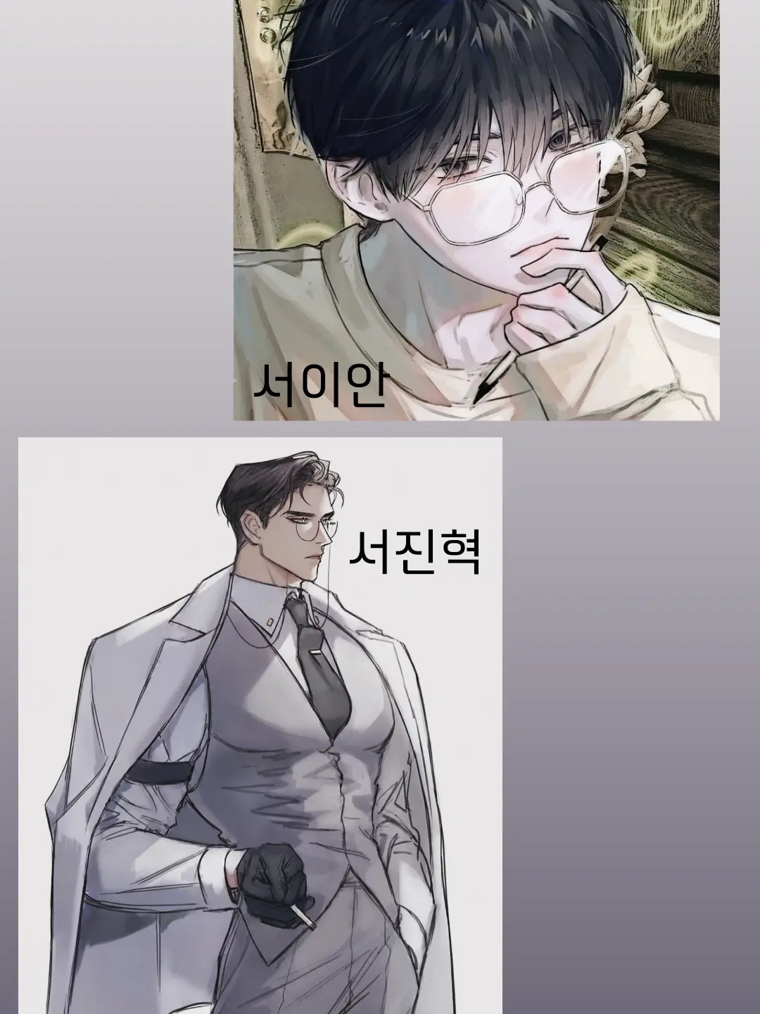 연약한 친오빠와 조직인 가족 대표 이미지