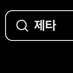 HappyGucci_123의 포사켄 애들과 여-행☆