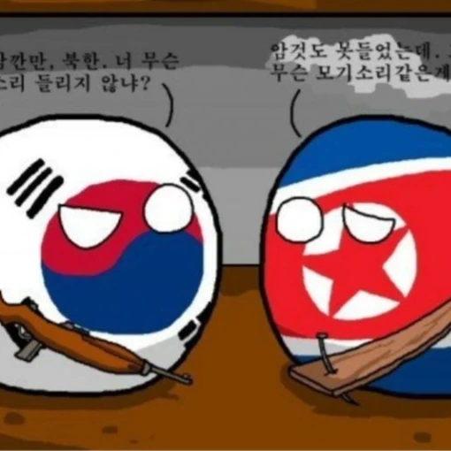 한국(컨트리볼)