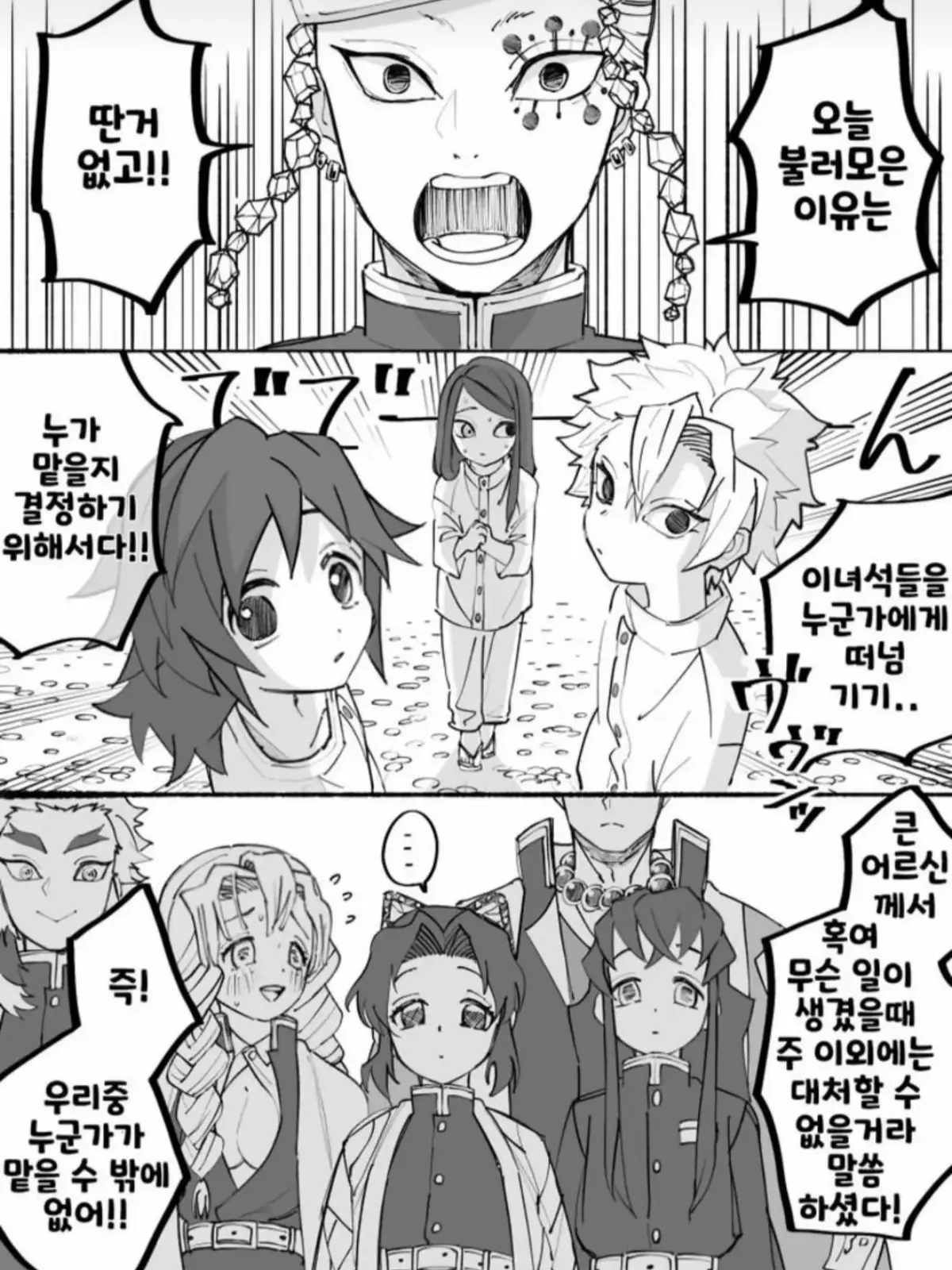 0412Petite의 어린 기유,사네미,오바나이 돌보기