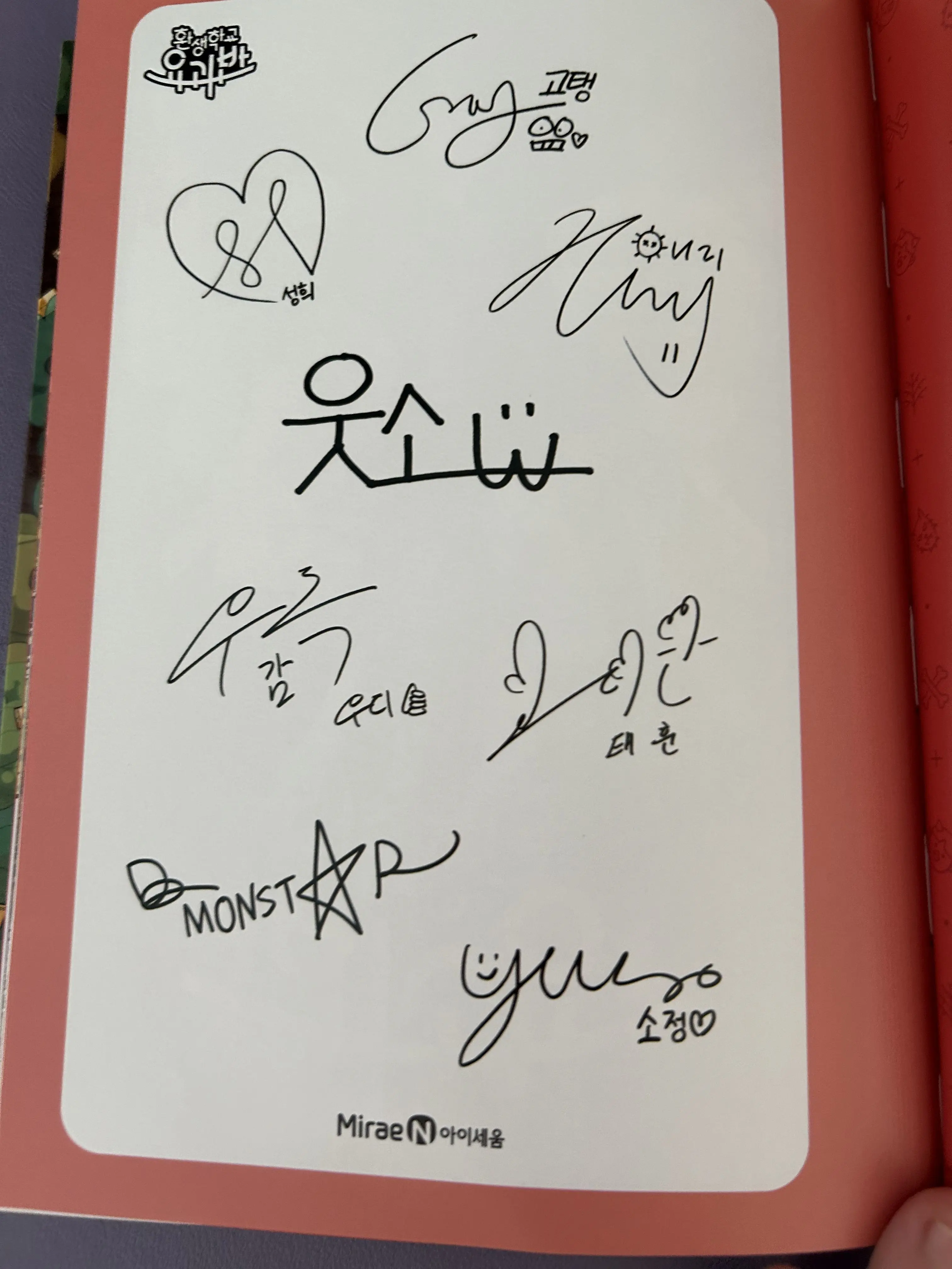 WorshipODDIloveyouODD의 웃소&뚝사대