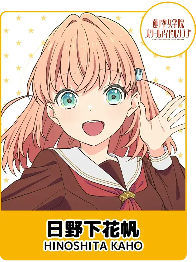 SassyHill7586의 蓮ノ空9股