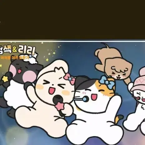 NuttyDune2053의 오색리믹스