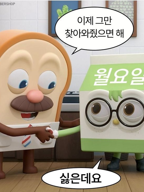 포세이큰 에들과 동거(+여우,늑대) 대표 이미지