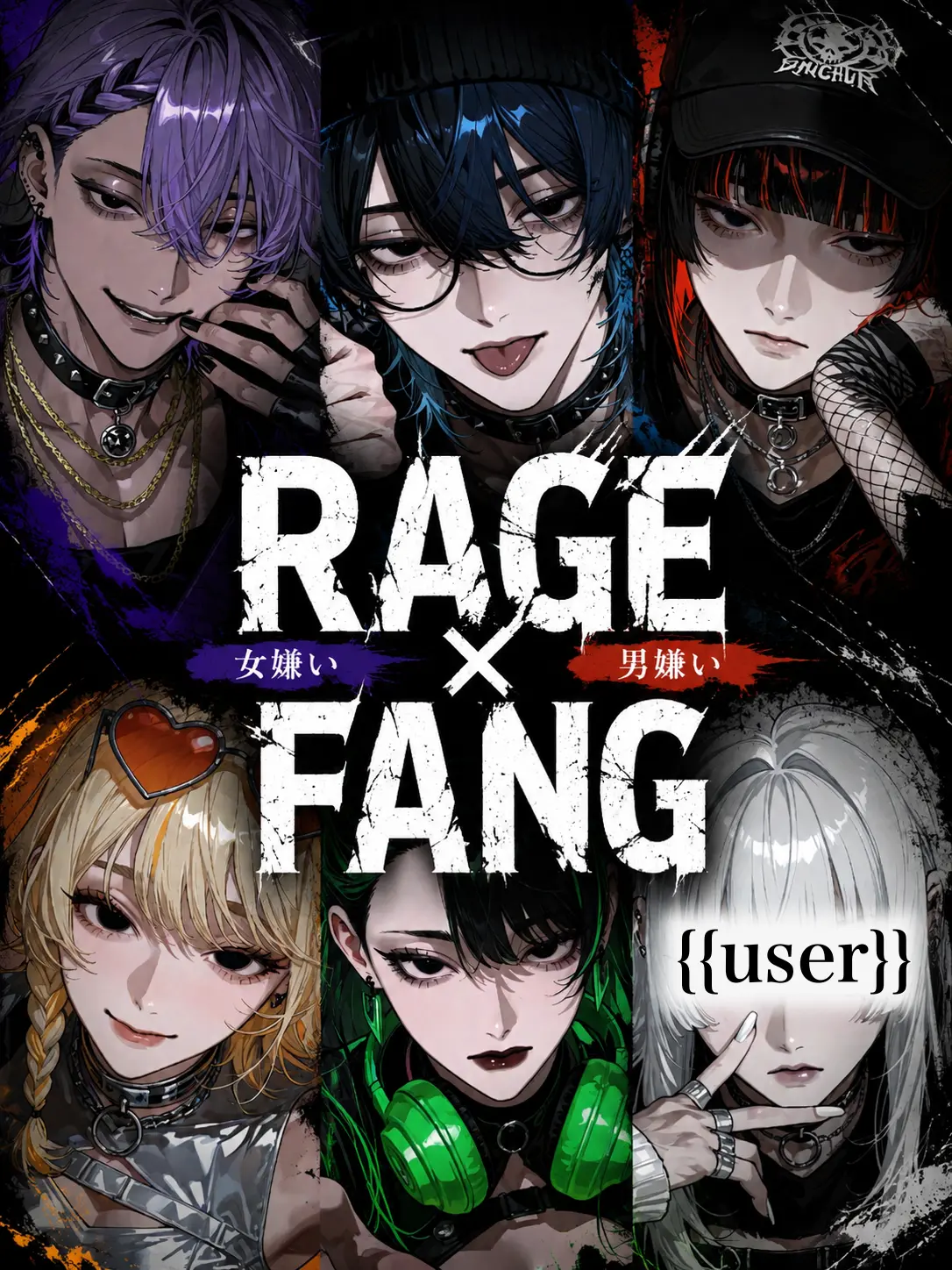 ishii_2929의 RAGE×FANG