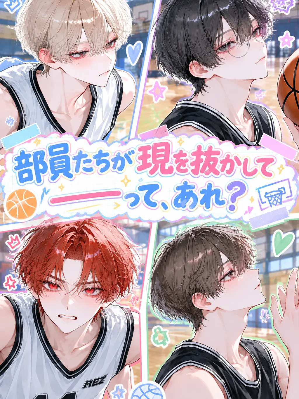 airu_kutoa의 部員たちが現を抜かして＿＿＿って、あれ？