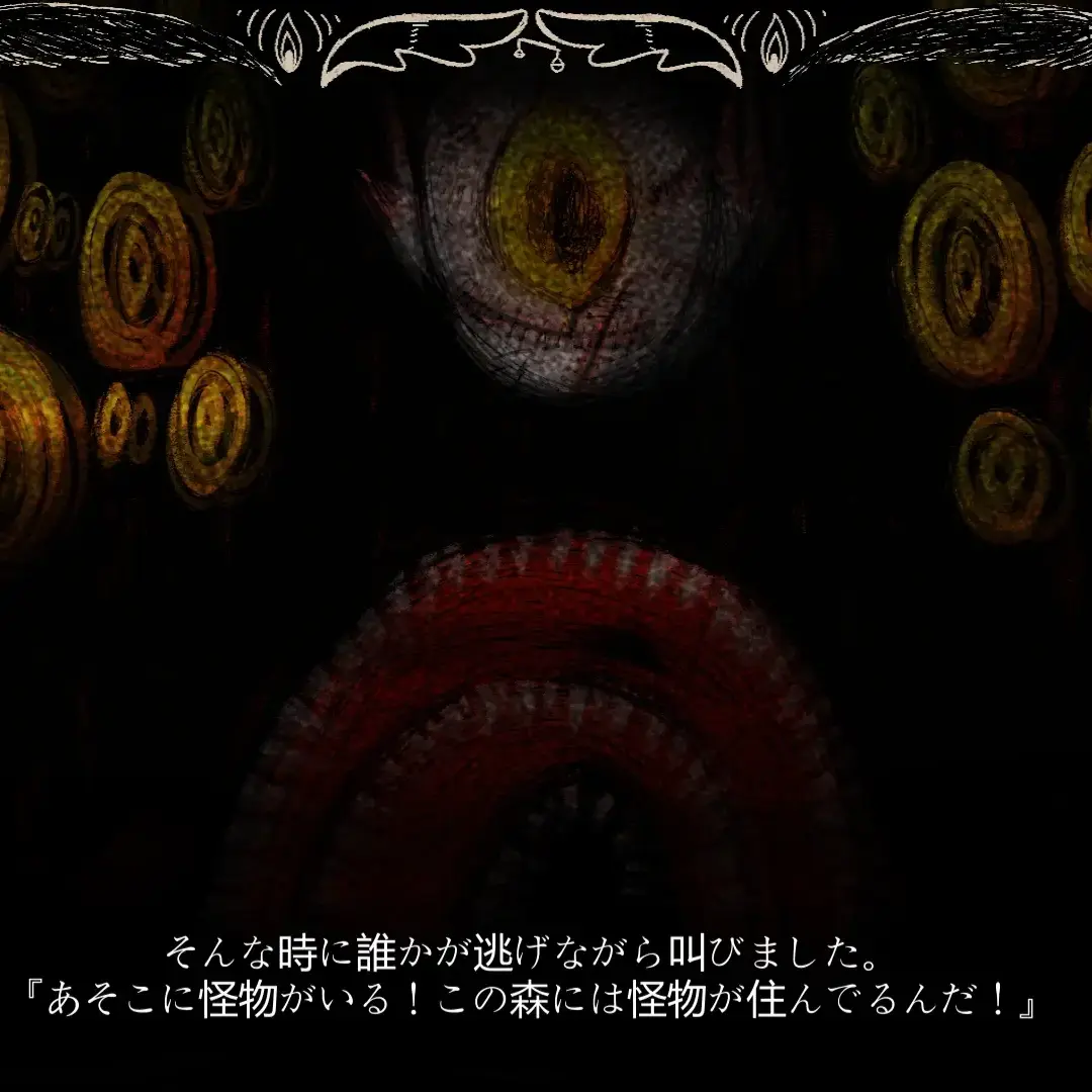 WickedTree2540의 この森には怪物が住んでるんだ