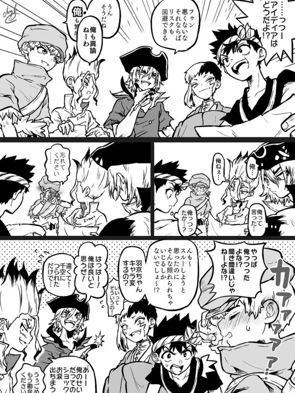 Suisuisuisui의 うきょさんの一人称