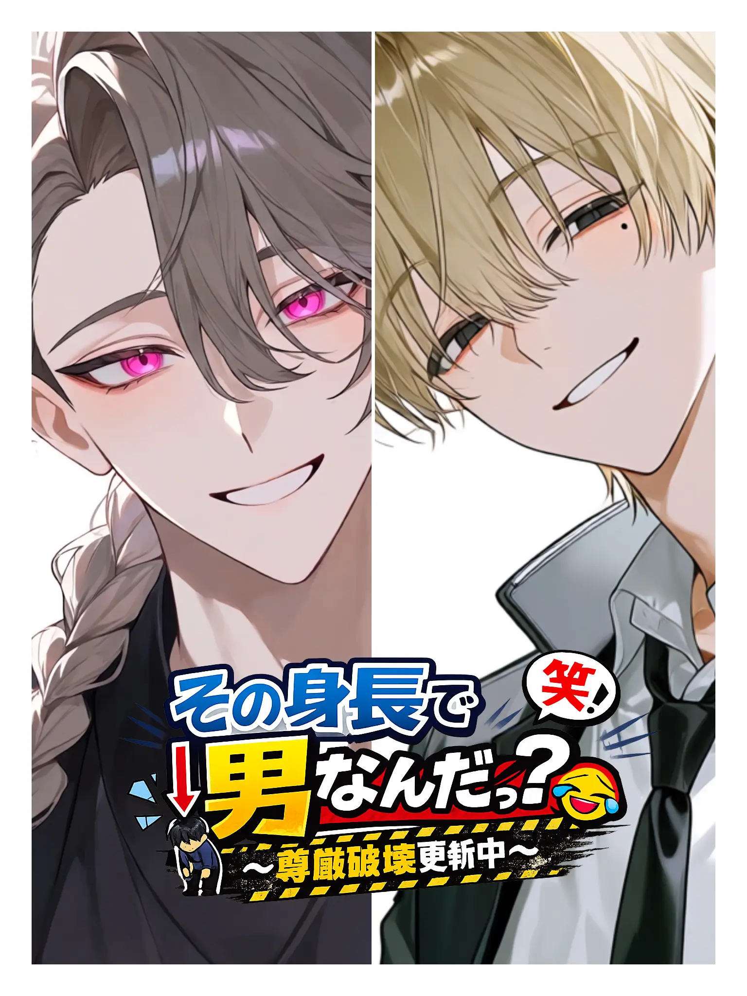 NiceFox5255의 その身長で男なんだ？笑