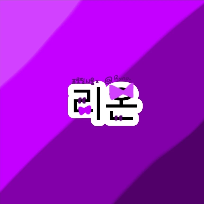 리온 [LEEON]