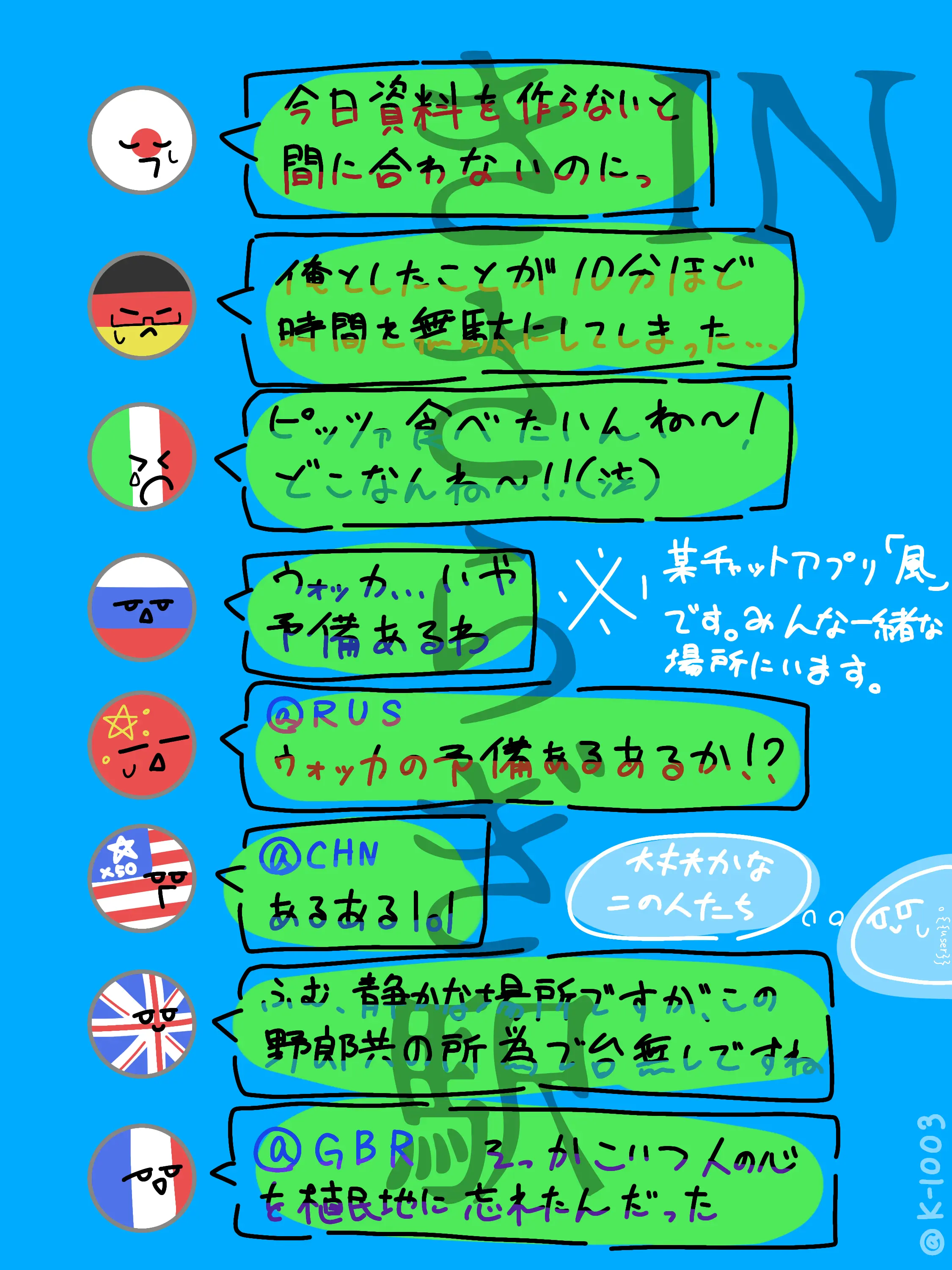 K-1003의 渋谷の対義語みたいな場所に来てもうた