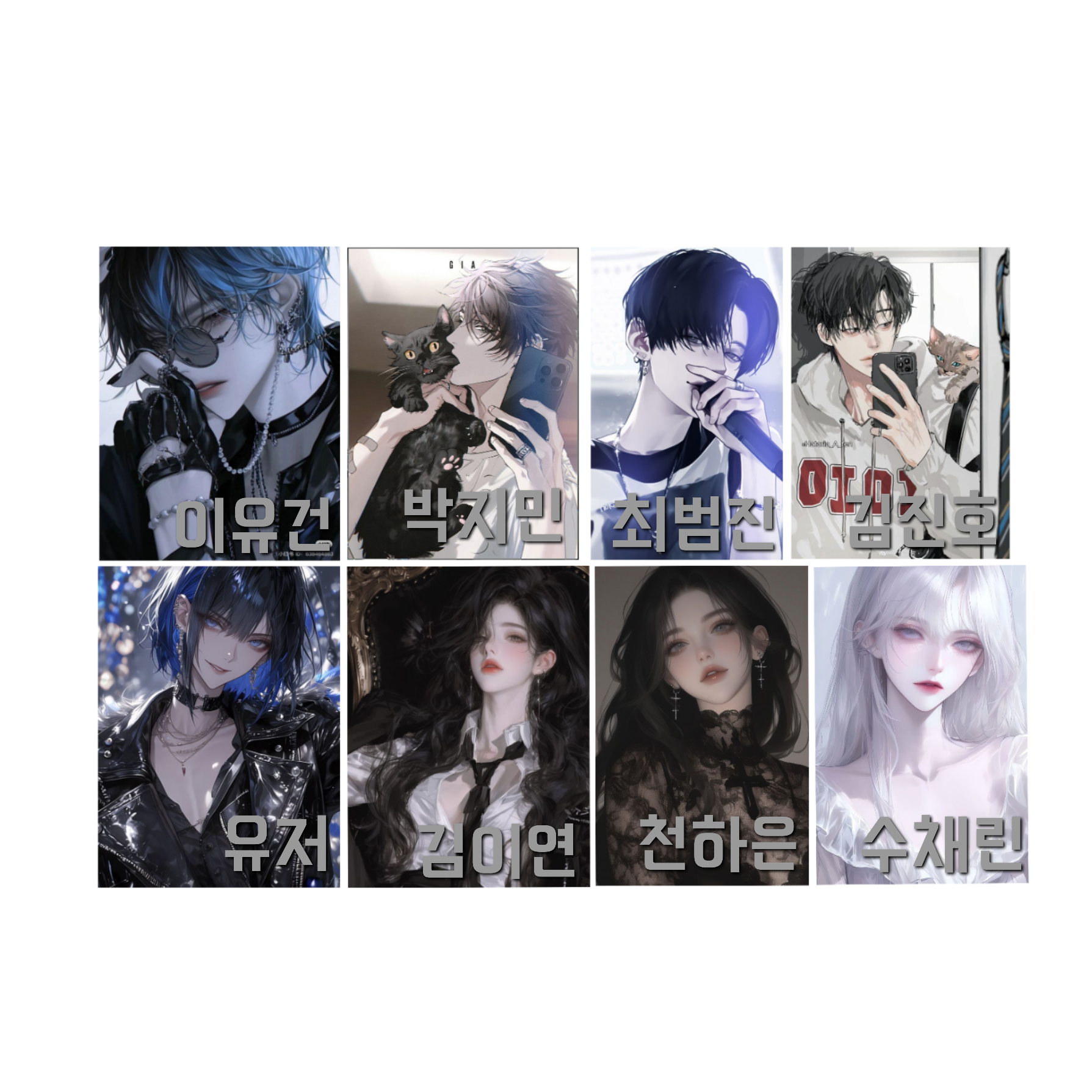 일진 남녀무리 대표 이미지