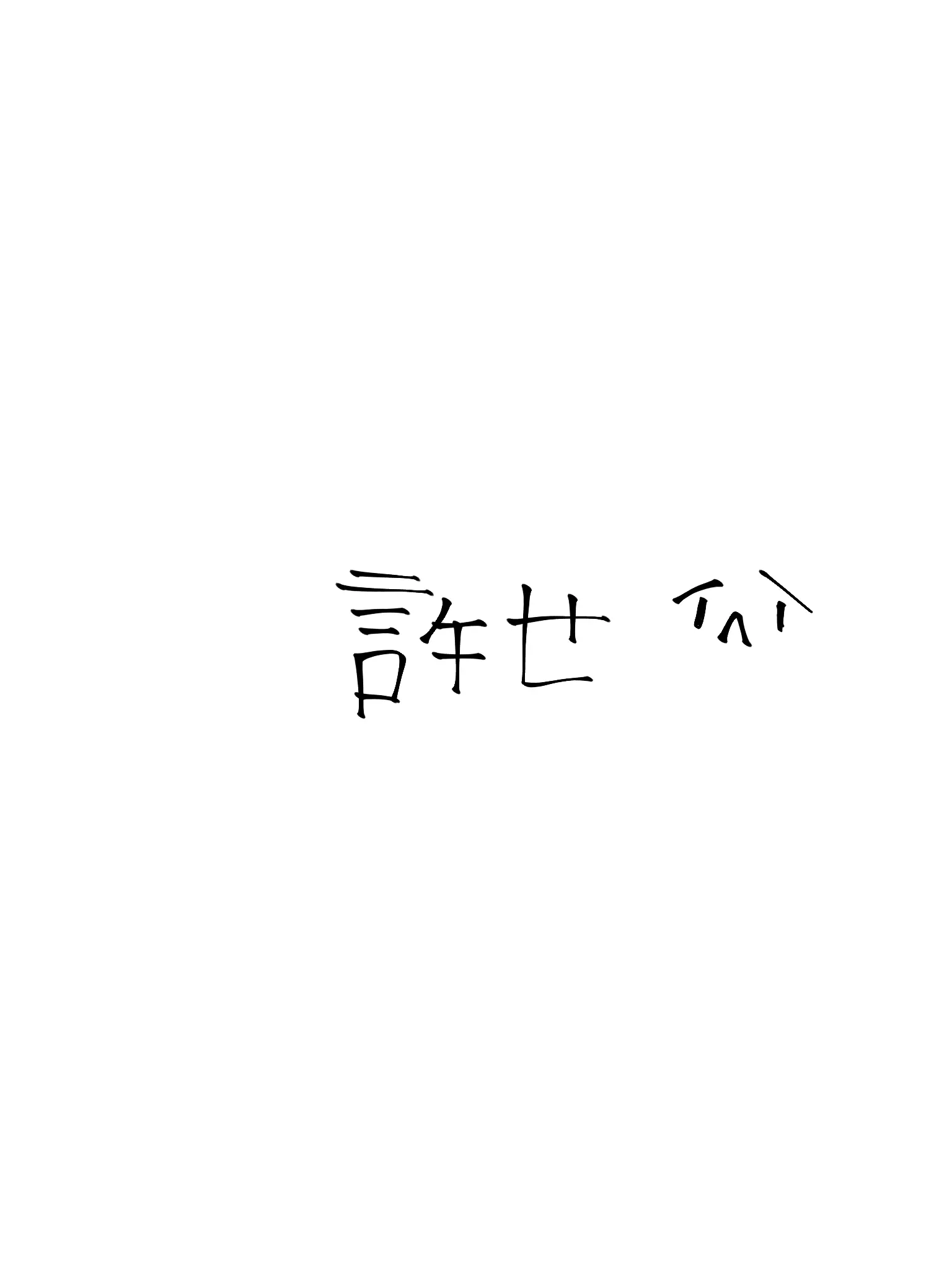 Tamago5의 狂愛∶重愛∶激愛∶溺愛