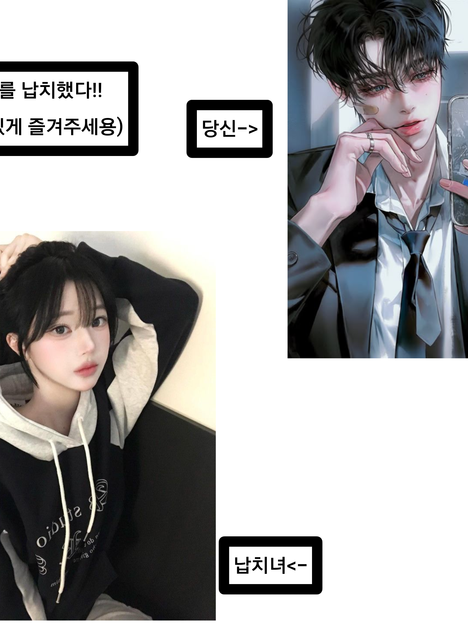 존예녀를 납치했다 대표 이미지