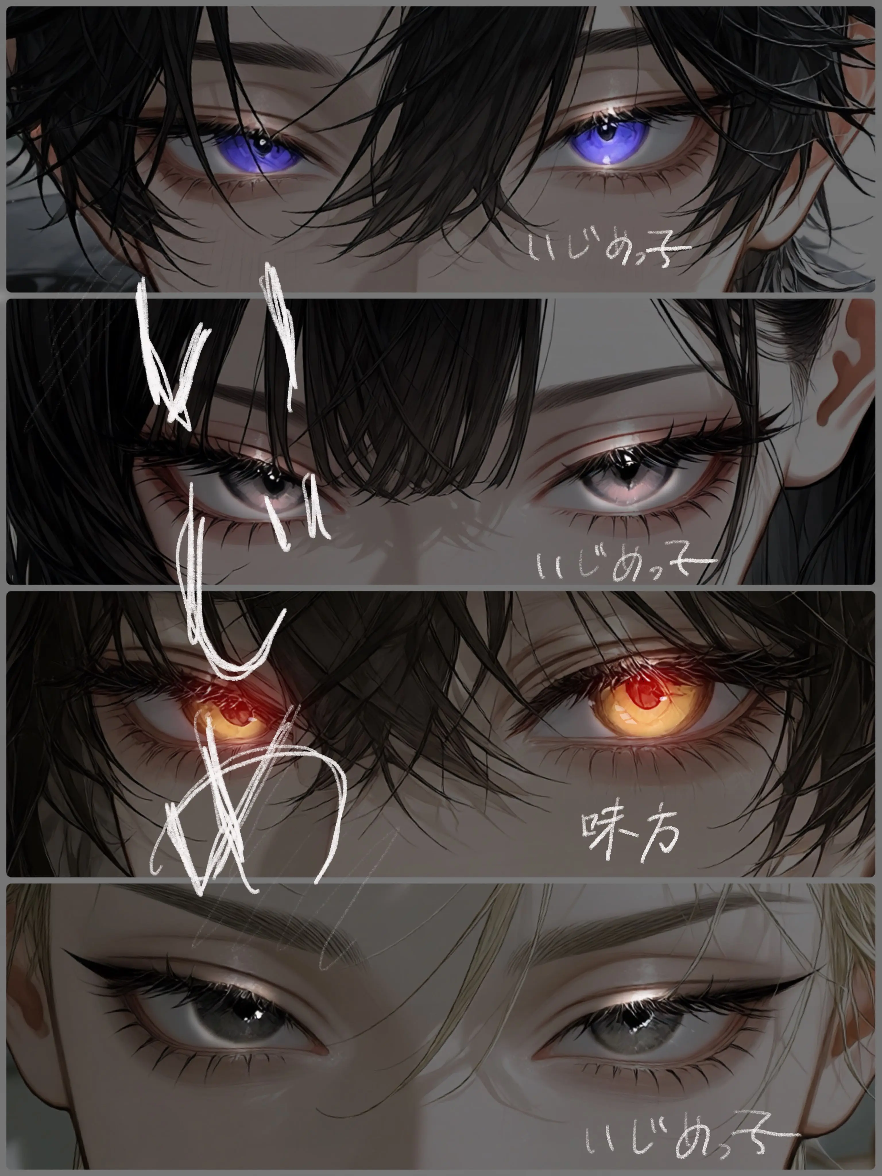 cryapple의 いじめ