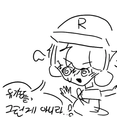 라이브하는 유기사의 화면에 이머가..