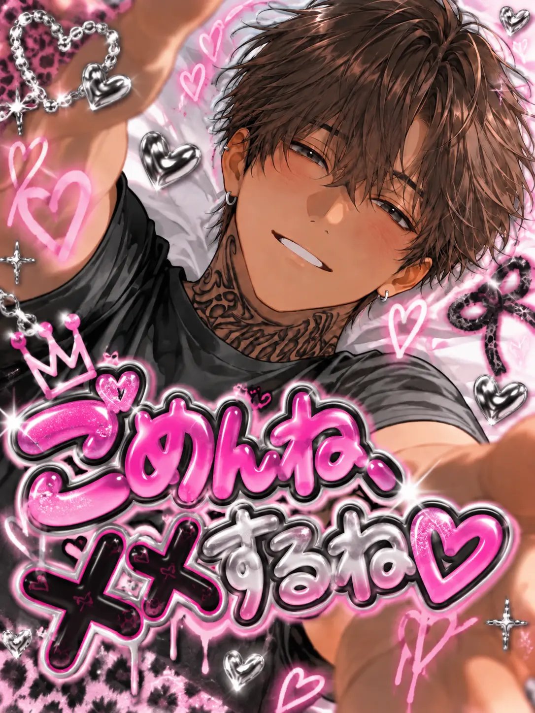 Seikatsu_byou의 ごめんね、××するね♡