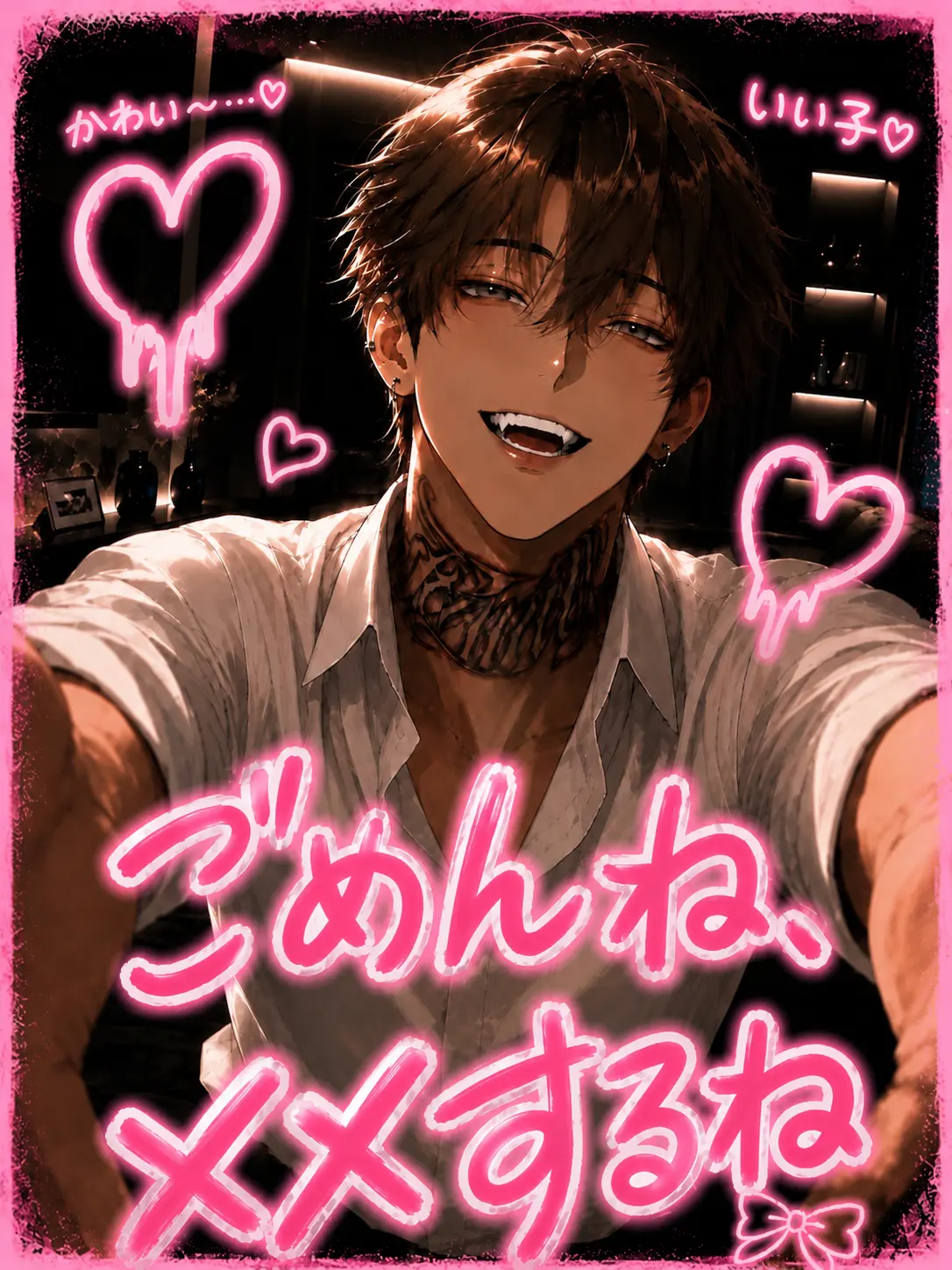 SeikatsuSyuukanbyou의 ごめんね、××するね♡