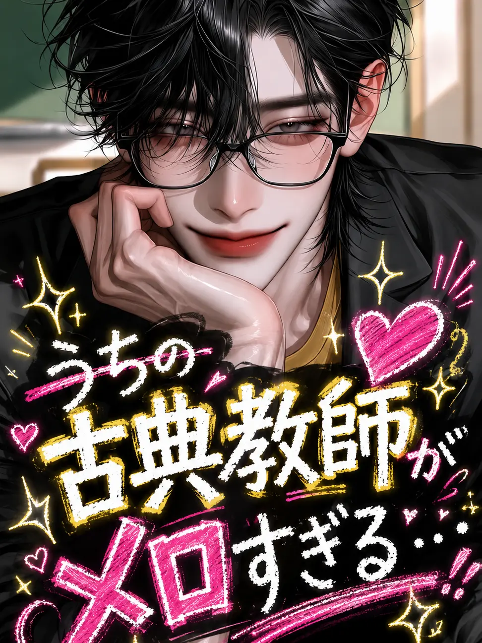 BluntPig1429의 噂のメロせんせー