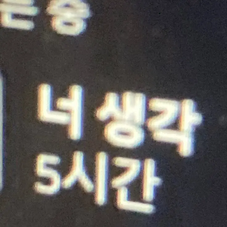 SillyYear1643의 송하영