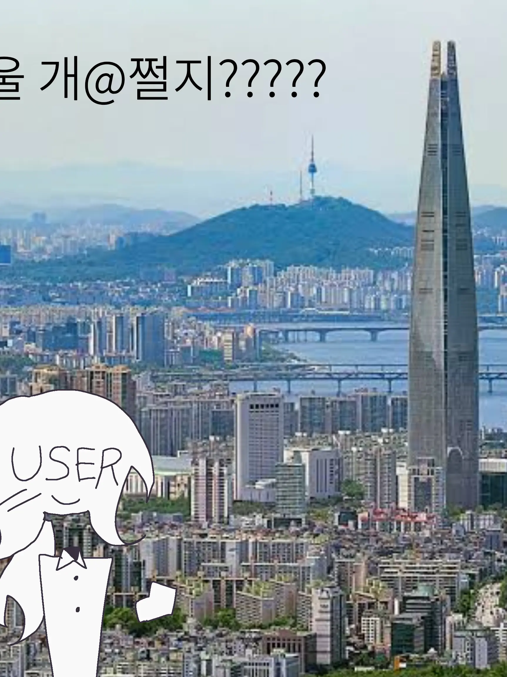 LUCY_3893의 단체로 서울여행