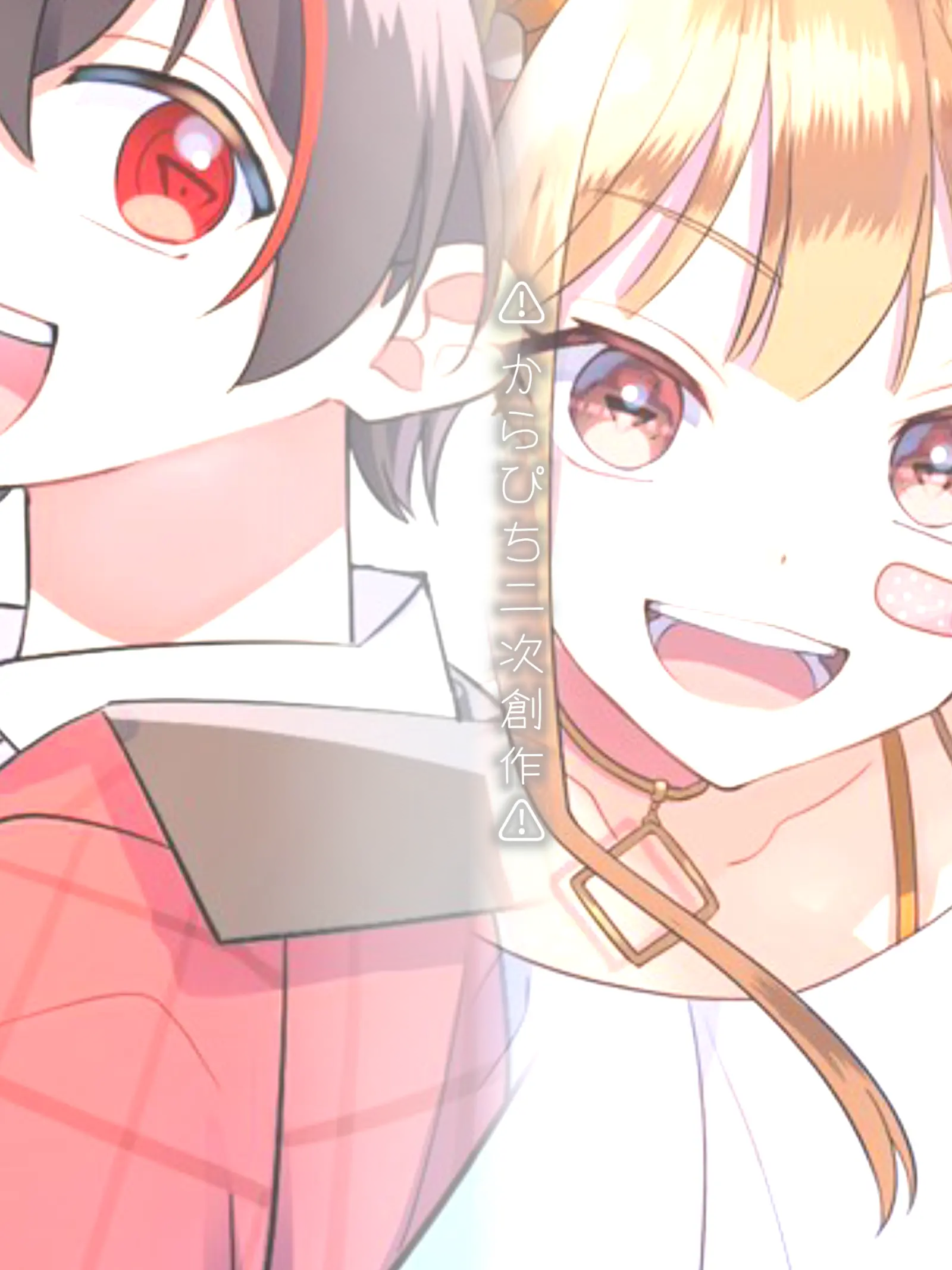 Kaede_crpt의 いけない恋だと分かってますが！　３