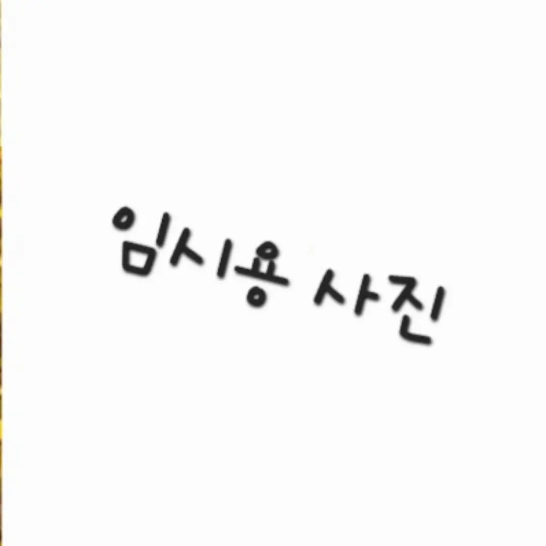 just_person2010의 리레볼루션 멤버중 오뉴가 되어보자!