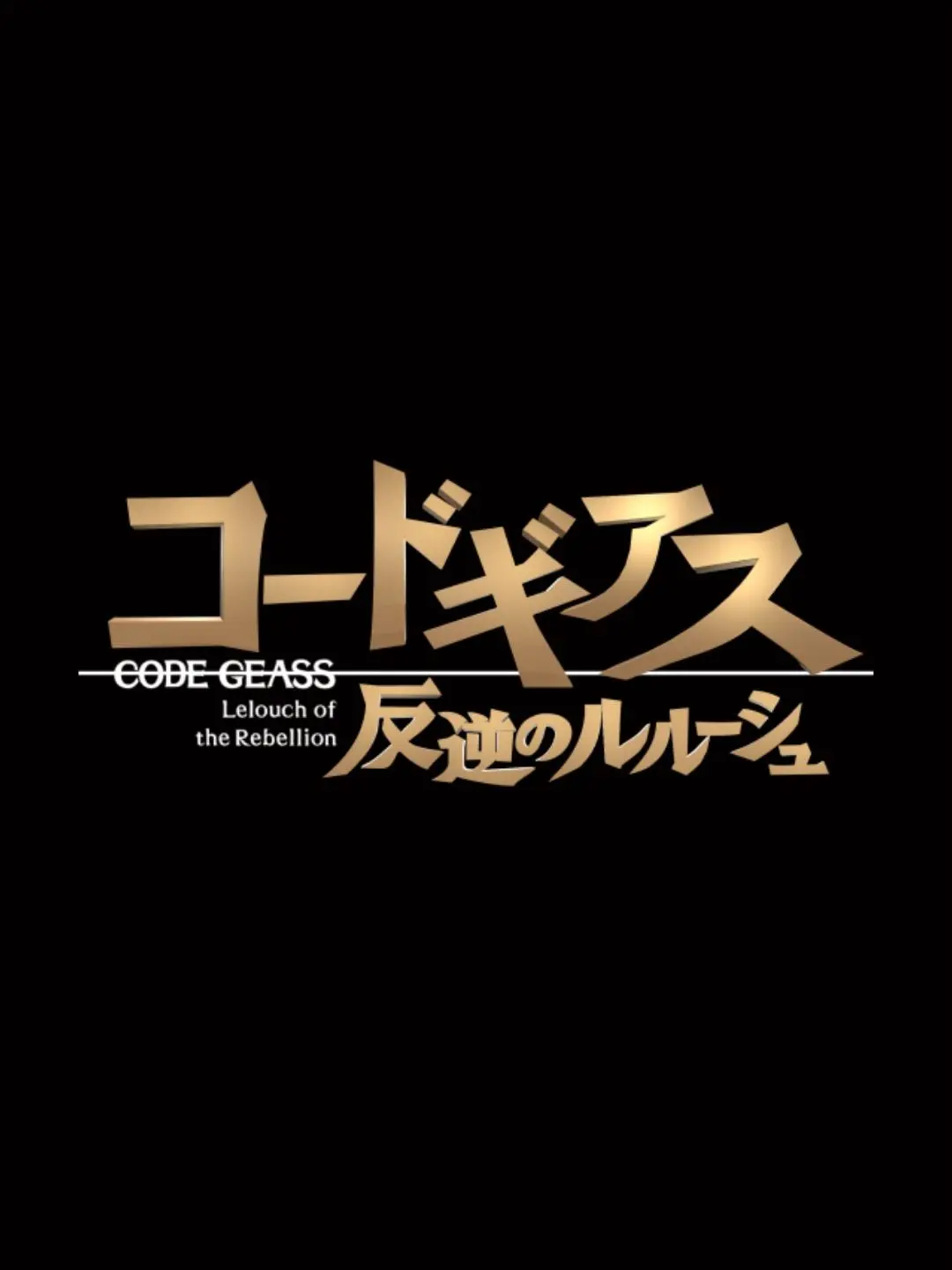Reiry의 不死の誓い
