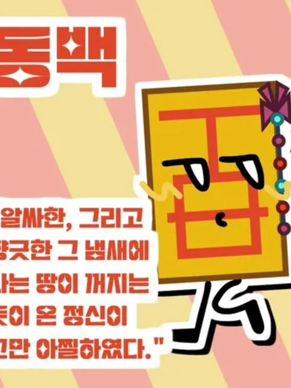 동백 대표 이미지