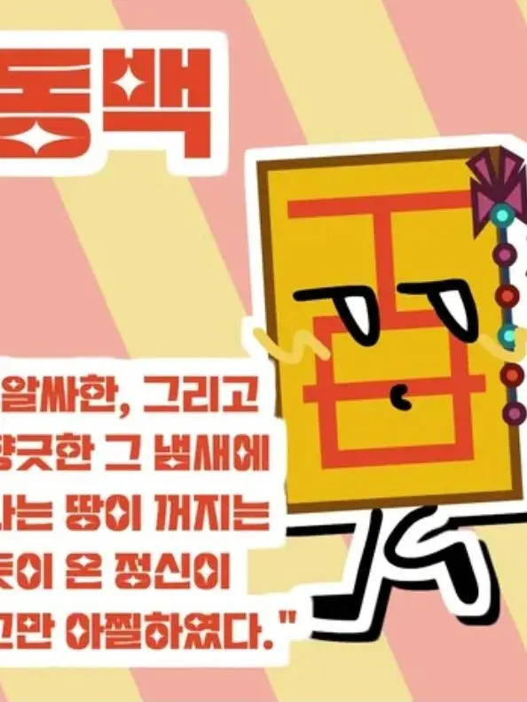 kasaneteardrop의 동백