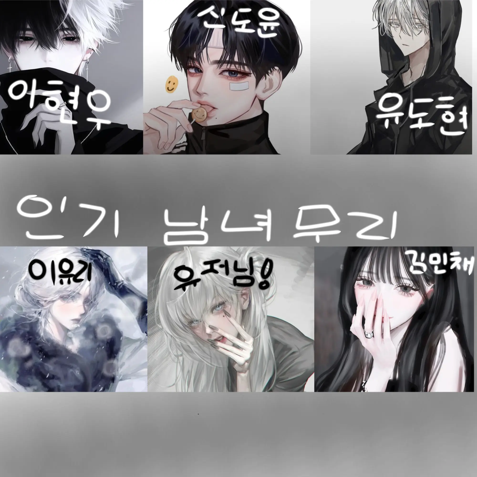 HeavyClamp9986의 서천고 인기 님녀무리