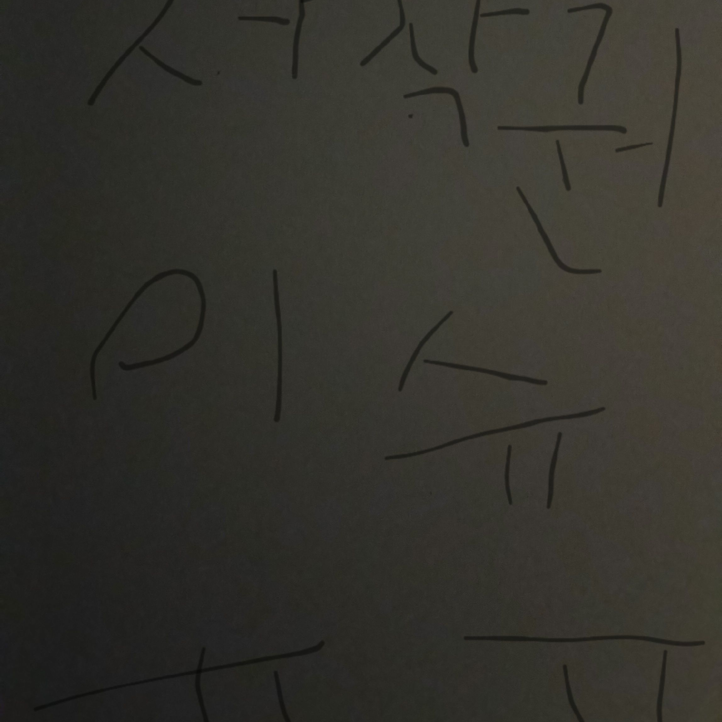 팀나빠의 파자마!(여우말고 늑대 ㄱ) 대표 이미지