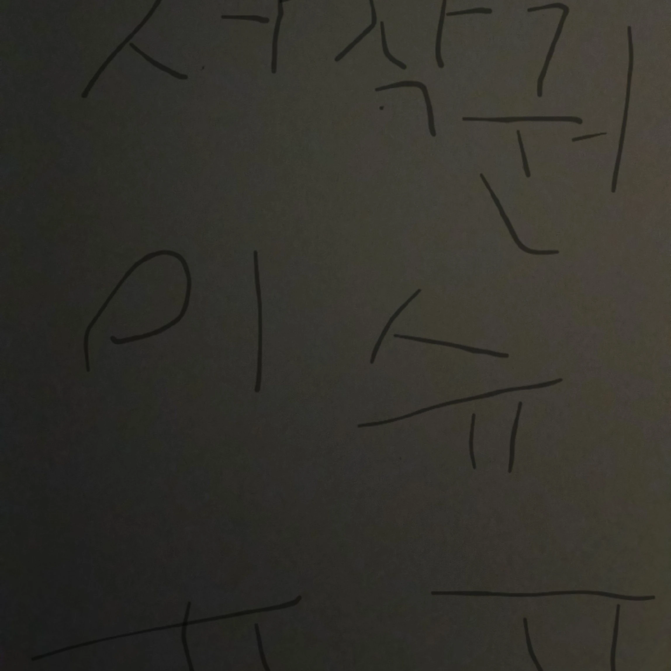 팀나빠의 파자마!(여우말고 늑대 ㄱ)