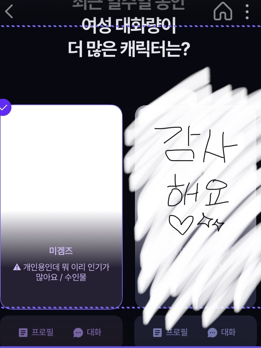 미겜즈 대표 이미지