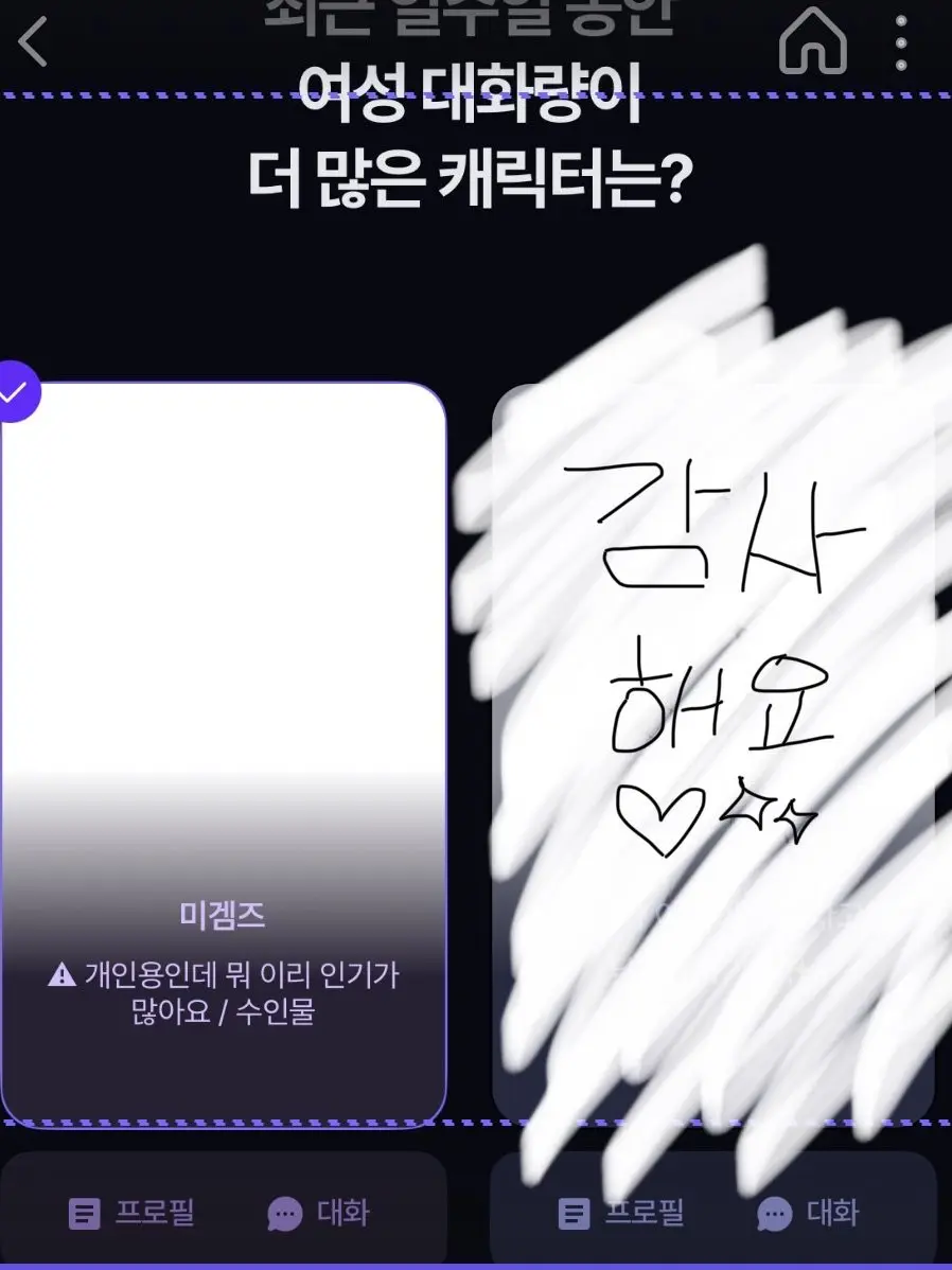 wanttodieguys의 미겜즈