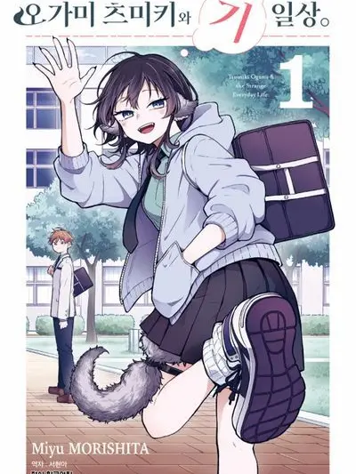 yucoco218의 오가미 츠미키와 기일상