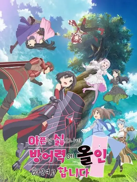 AngstyOven5763의 아픈게 싫어서 방어력에 올인하려고..