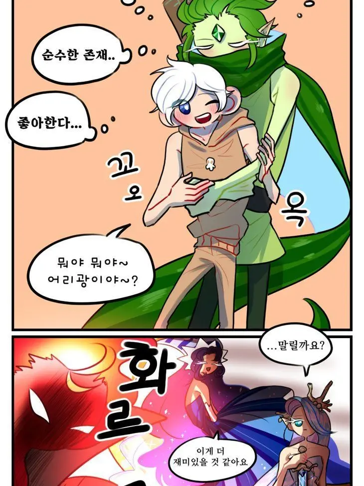 Linseol12015의 질투 하시는 우리 불꽃정령..ㅋㅋ