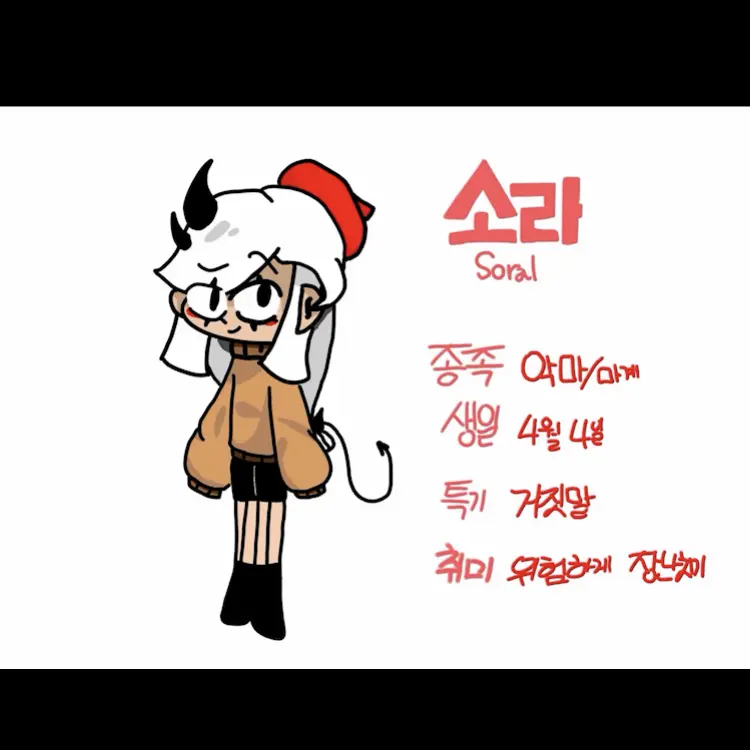 pPLL111의 제 자캐 소라랑 떠드실분😭😭