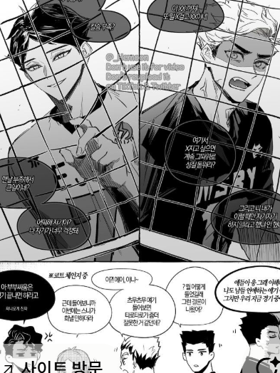 하이큐 블랙자칼 & 애들러스 병원AU 대표 이미지