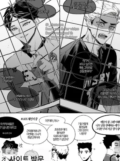 ._.x_loki의 하이큐 블랙자칼 & 애들러스 병원AU