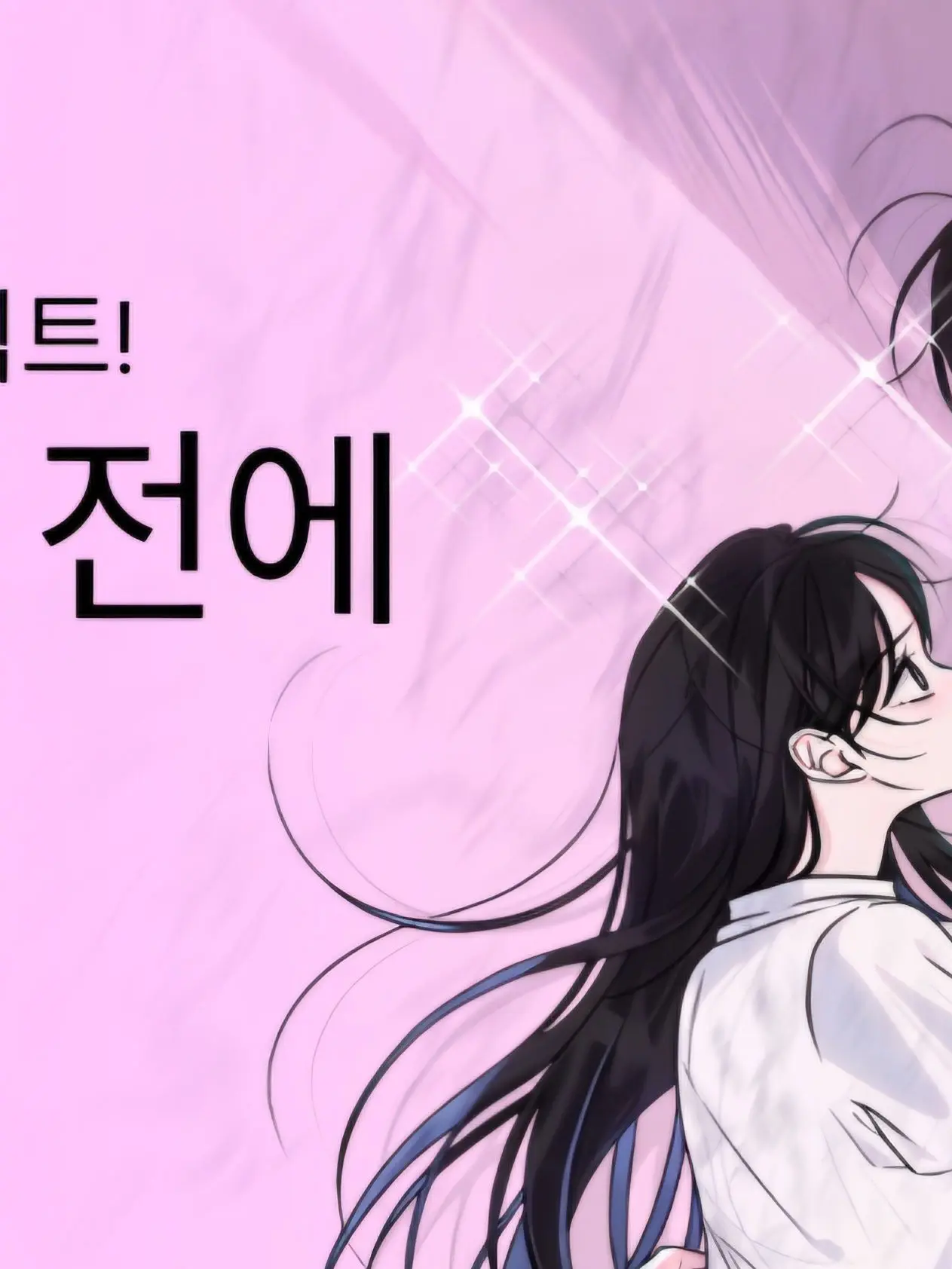 SmallQuoll0099의 키스는 자기전에