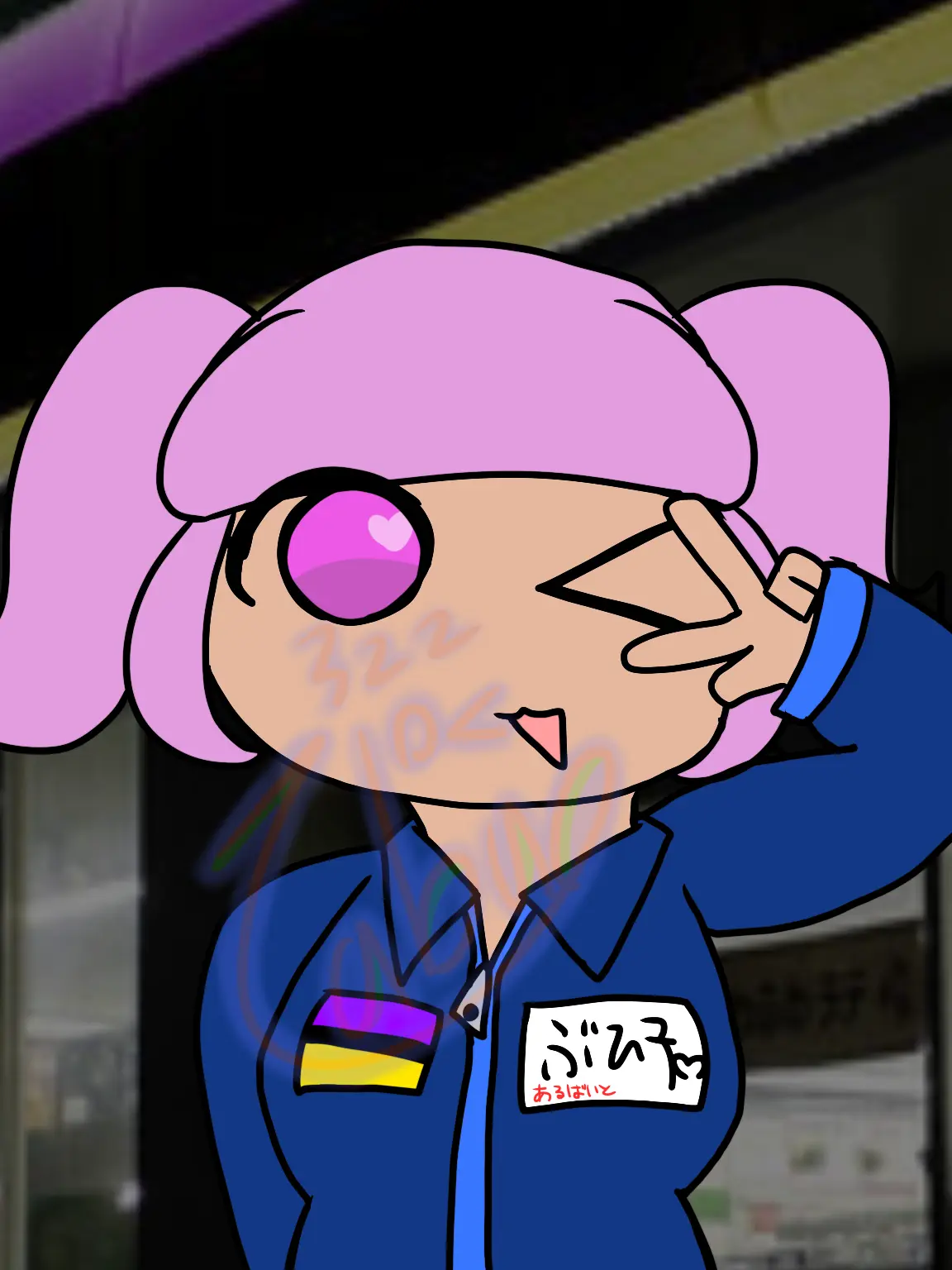 zabu_322의 ぶひ子がコンビニバイトォォォォォ！！！！