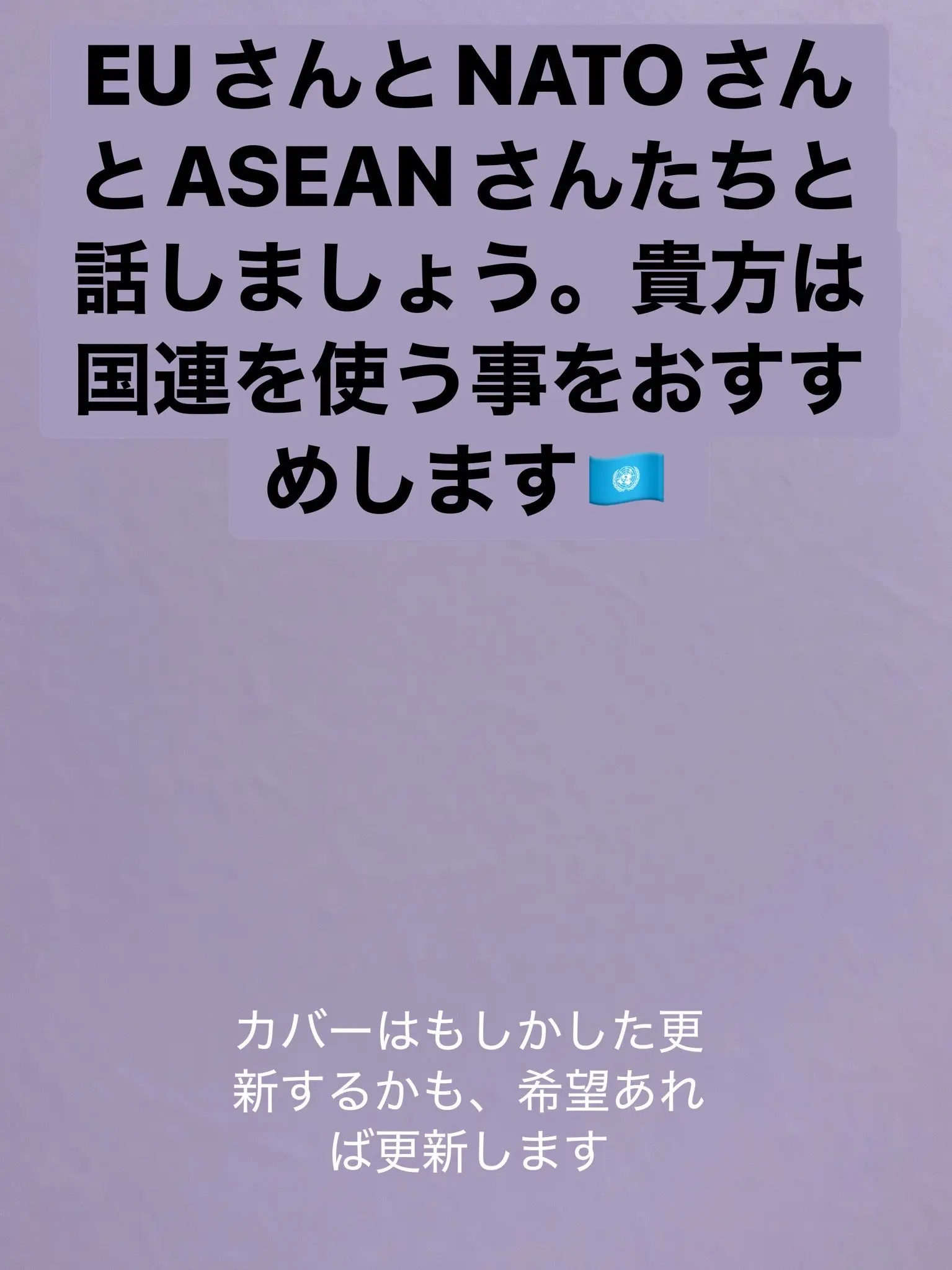 LovedBison9119의 国際連盟の化身たち